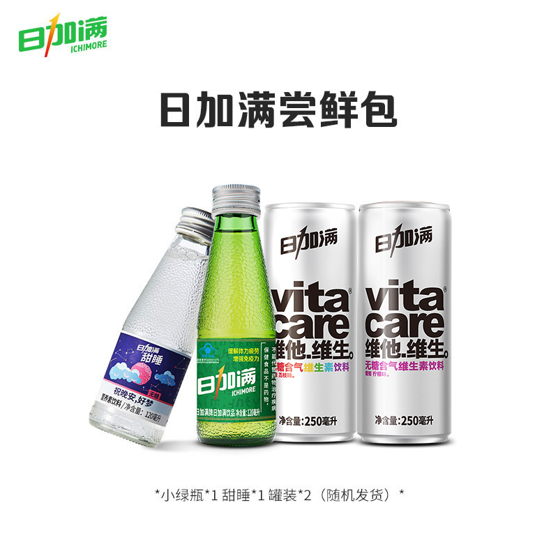 【尝鲜饮品组合】日加满尝鲜包饮品含2瓶爆款饮品+2罐维生素饮料