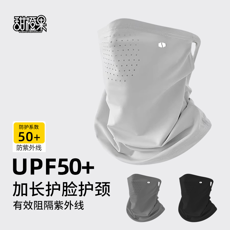 户外防晒口罩男女春夏季防紫外线护颈透气脸罩骑行跑步挂耳面罩