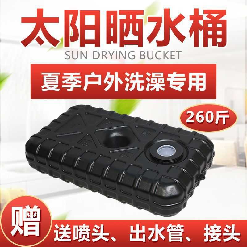 夏季太阳能洗澡晒水箱农村简易淋浴水桶家用洗澡蓄水桶晒水桶余间