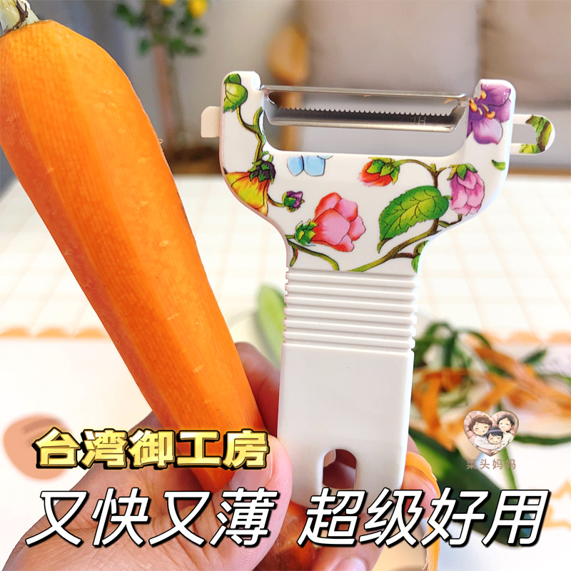 台湾御工房 削皮刀 削皮器 大钢牙削皮刀 多功能水果削皮器不锈钢