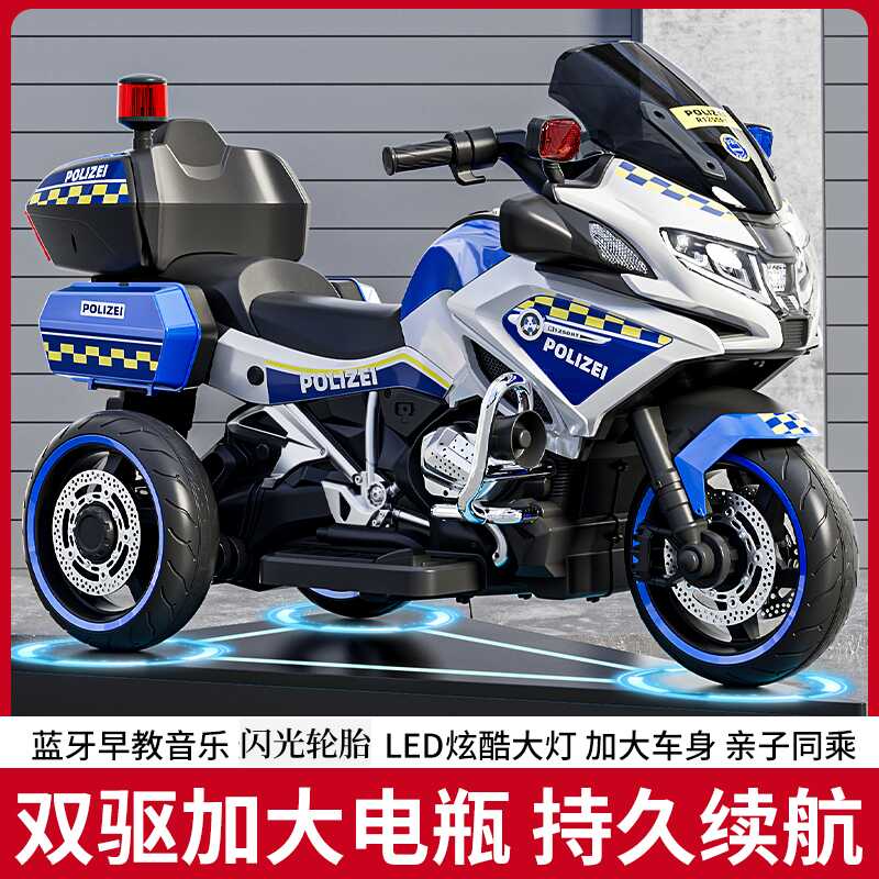 儿童电动摩托车超大号警车可坐大人双人男女孩宝宝亲子两轮玩具车