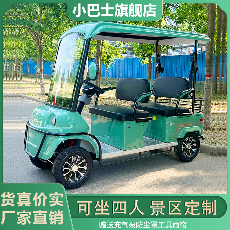 小巴士M6景区旅游观光楼盘售楼处酒店接待电瓶车电动四轮巡逻车