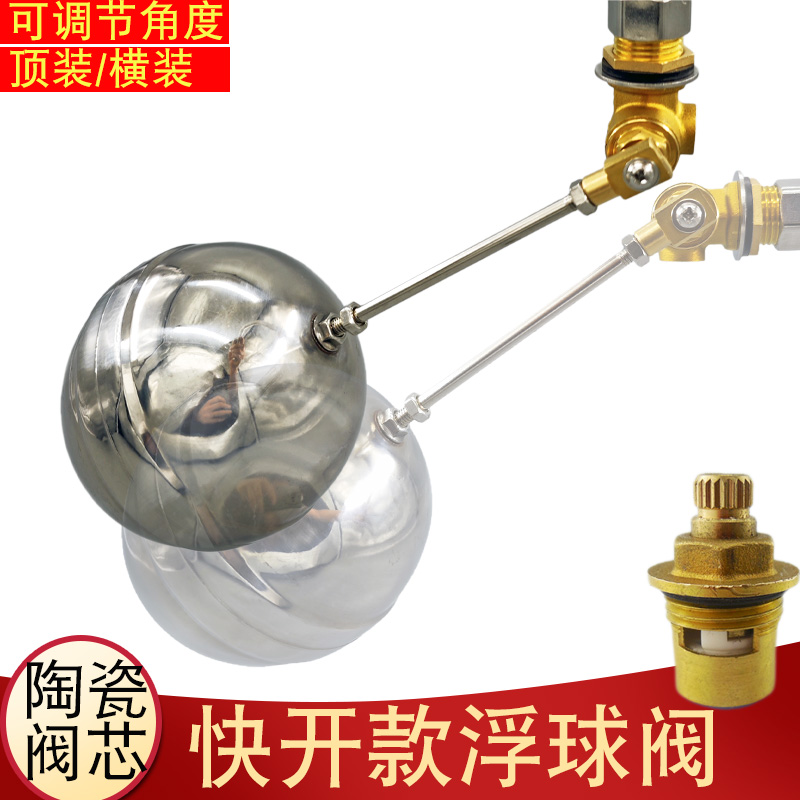 丰塔黄铜水位控制阀水塔水箱陶瓷片铜芯全铜快开万向不锈钢浮球阀