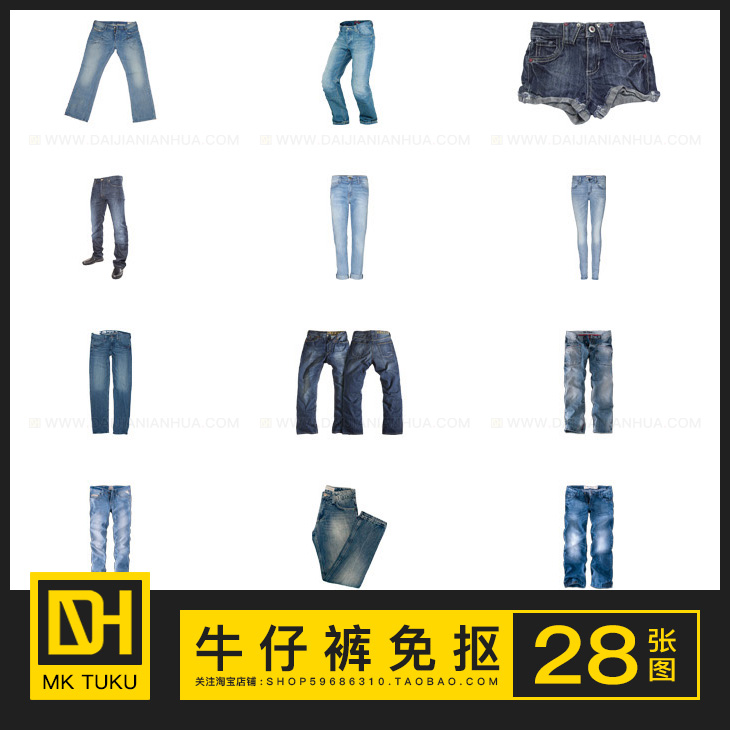牛仔裤坚固呢裤服饰裤子免扣免抠图ps海报设计透明底PNG图片素材