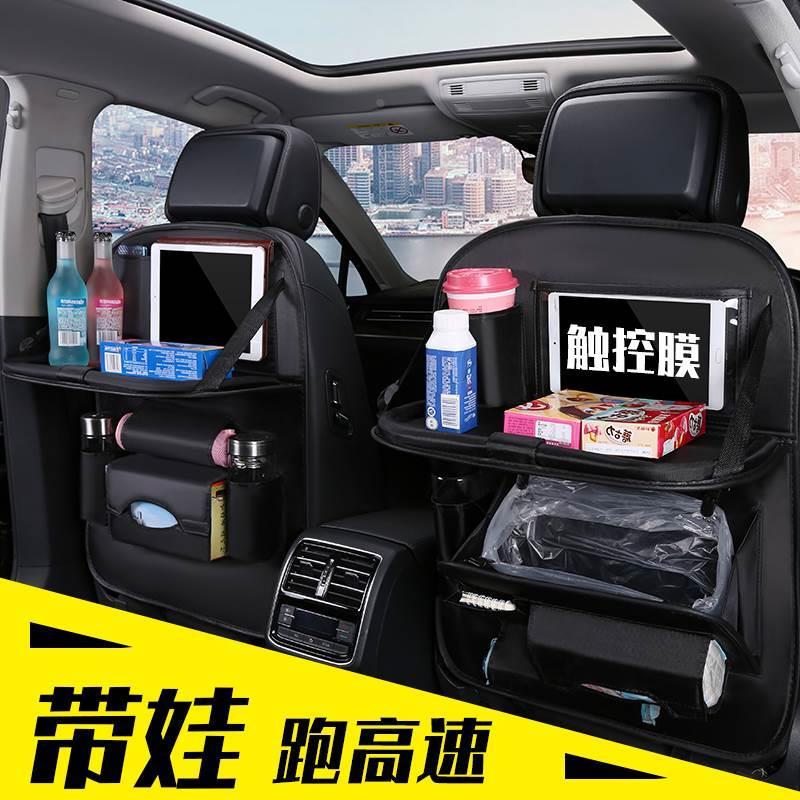 椅背收纳袋车载用餐桌小桌板垃圾桶靠背挂袋储物汽车内饰用品大全
