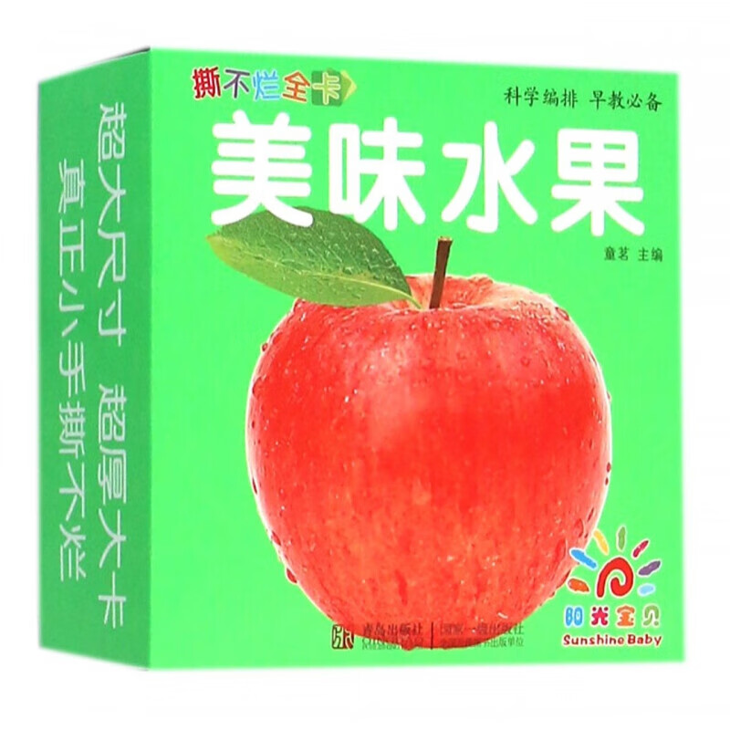 撕不烂全卡 美味水果 图片精美 学习内容丰富 本书适合幼升小的儿童阅读 适合幼儿园辅导等多个阶段使用 实用的早教学习全卡指南