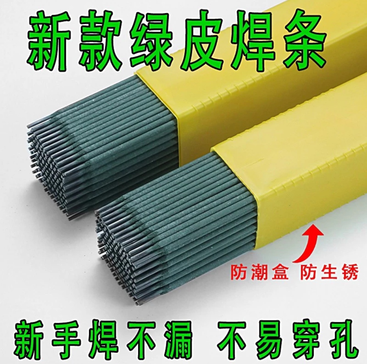 家用镀锌管镀锌焊条钢管方管铁皮专用电焊条生锈特细方钢小型焊机