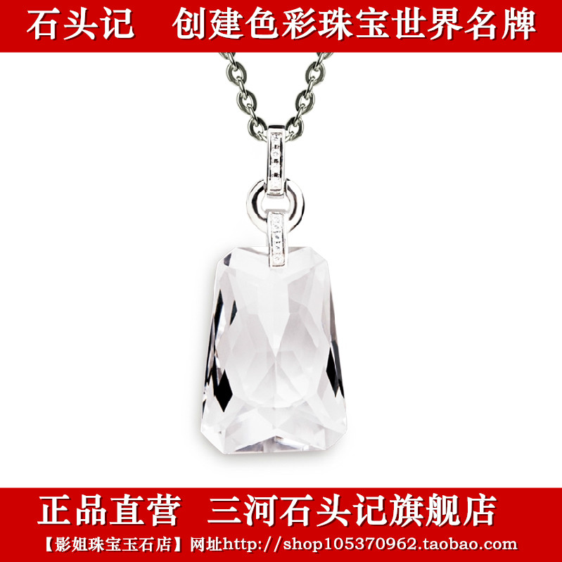 石头记正品天然白水晶吊坠项链精致招财进宝漂亮我爱你女友礼物新