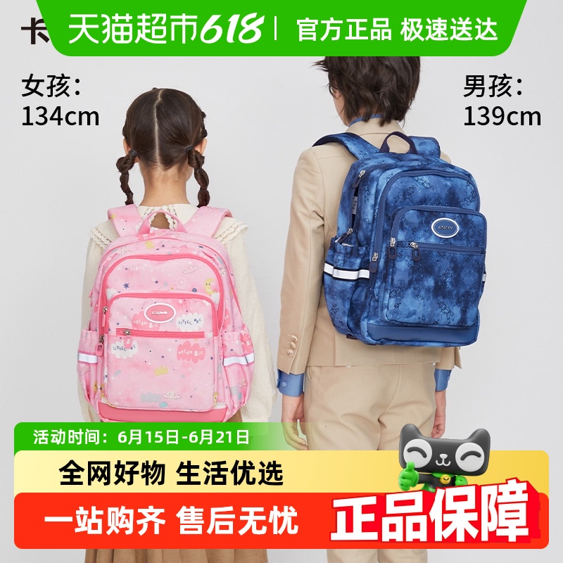 卡拉羊小学生游学包儿童礼物休闲外出轻便出游背包女双肩包旅游男