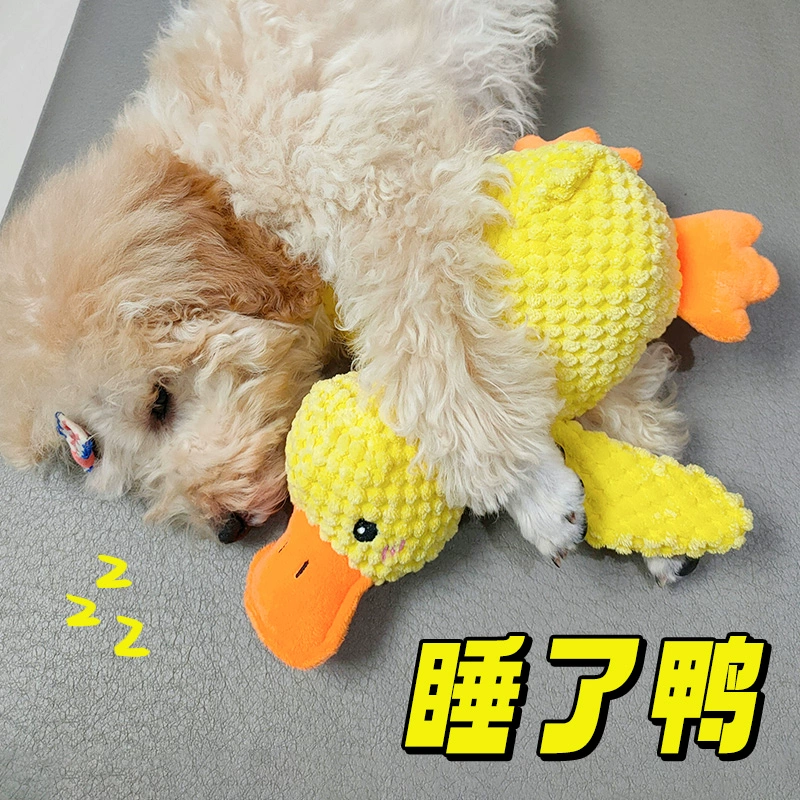 狗狗发声玩具毛绒鸭子耐咬磨牙洁齿小中型犬比熊自嗨解闷互动拔河