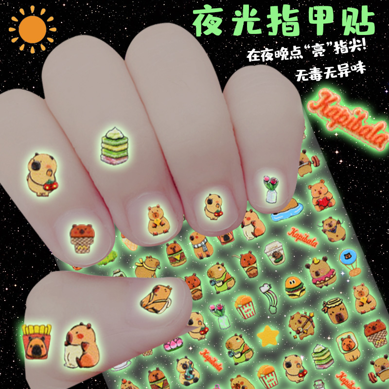 卡皮巴拉夜光发光浮雕指甲贴儿童女孩无毒无味卡通美甲贴画