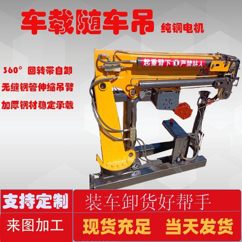 农用随车式小吊机 3吨轻卡车安装吊机 便携式小型吊机可折叠