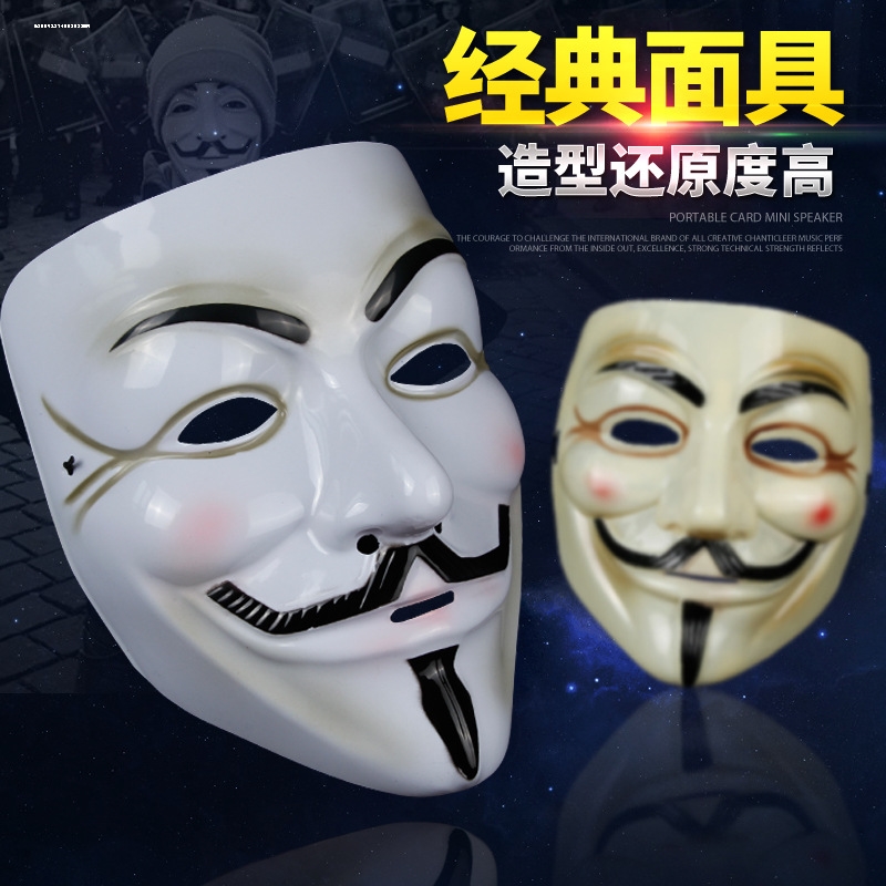 万圣节化妆舞会面具男帅气V字仇杀队假面恐怖全脸鬼道具无脸男