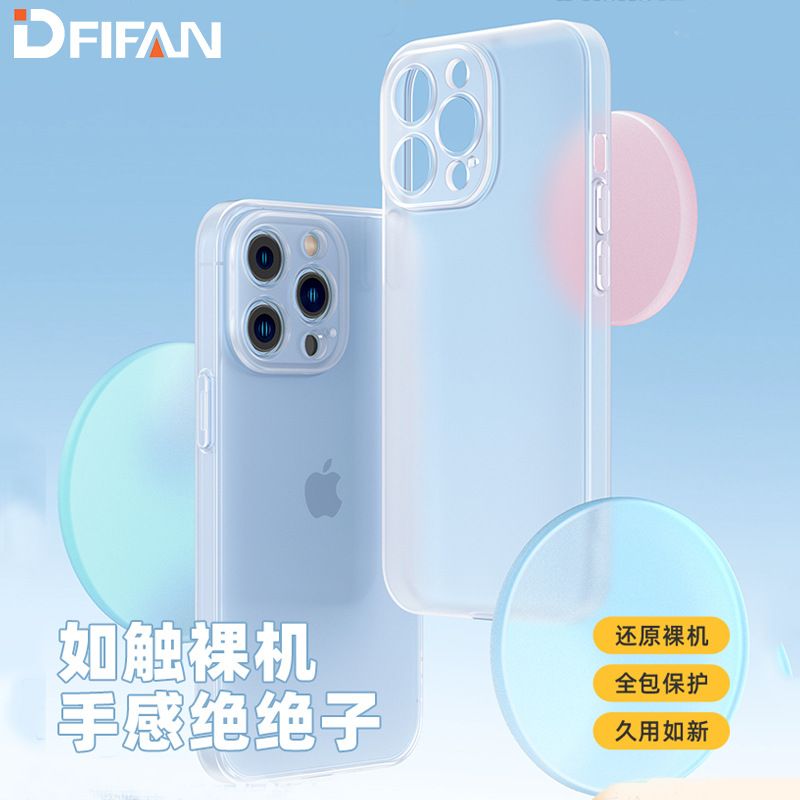 适用iPhone13手机壳苹果13 ProMax保护套透明磨砂新款12 11XR软壳