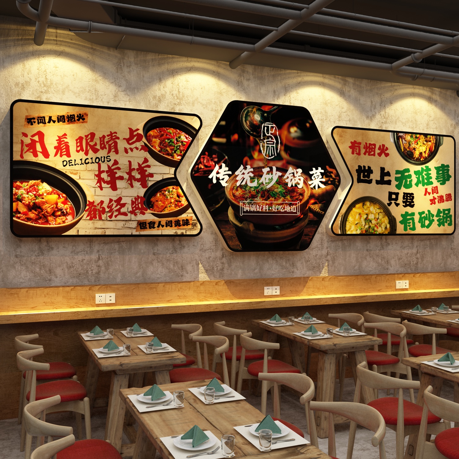 砂锅店墙面装饰壁画创意海报广告贴纸米线面菜馆餐饮文化背景布置