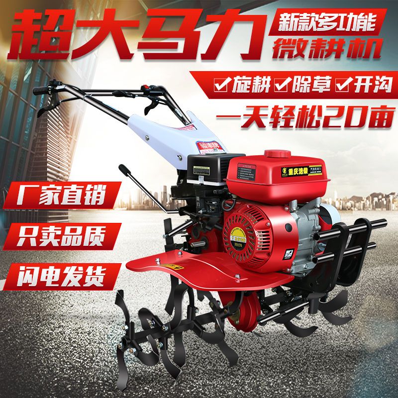 多功能微耕机新款小型柴油汽油旋耕果园除草起垄开沟水田松土农用