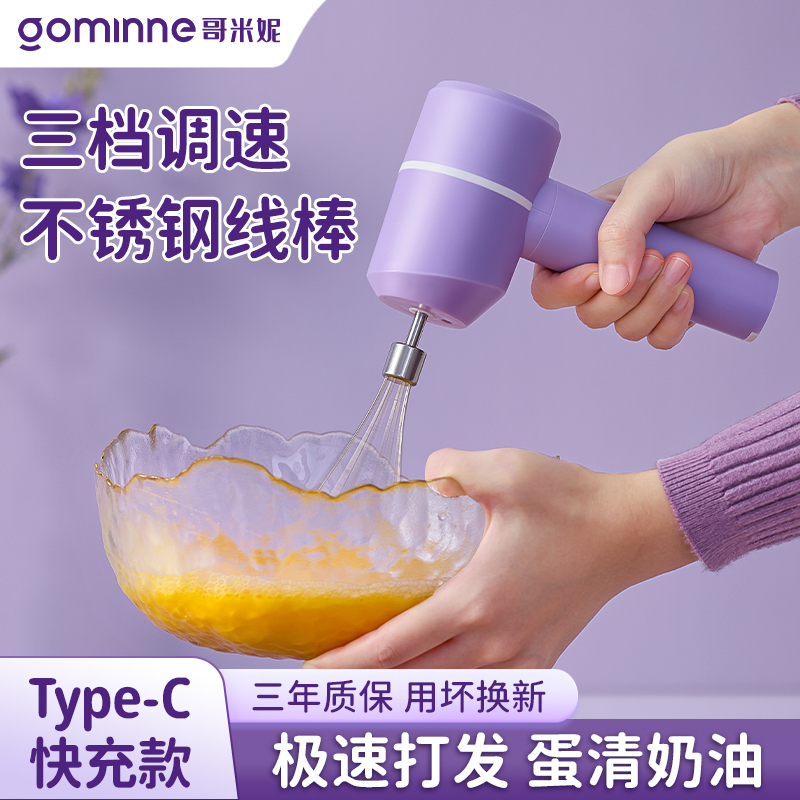 新款小号电动打蛋器半自动家用动物奶油打发器烘焙专用手工蛋糕