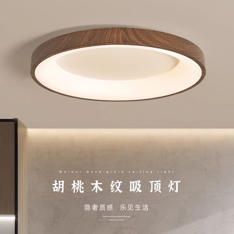 中古风客厅主卧室书房餐厅房间阳台圆形复古新中式胡桃木led灯具