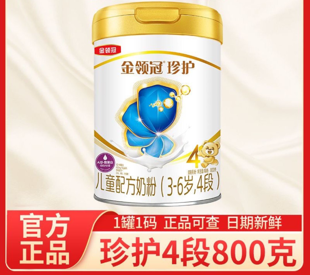 伊利金领冠珍护4段800g克3-4-6岁以上四段儿童配方奶粉新包装