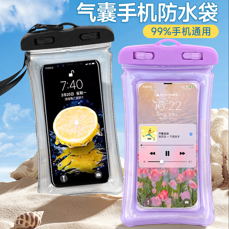 漂浮气囊充气手机防水袋户外潜水游泳透明防水手机袋防水套