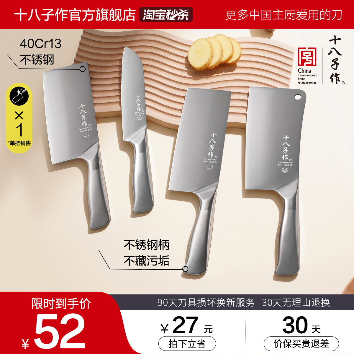 十八子作菜刀家用 女士切片砍骨头斩切刀不锈钢厨房刀具套装阳江