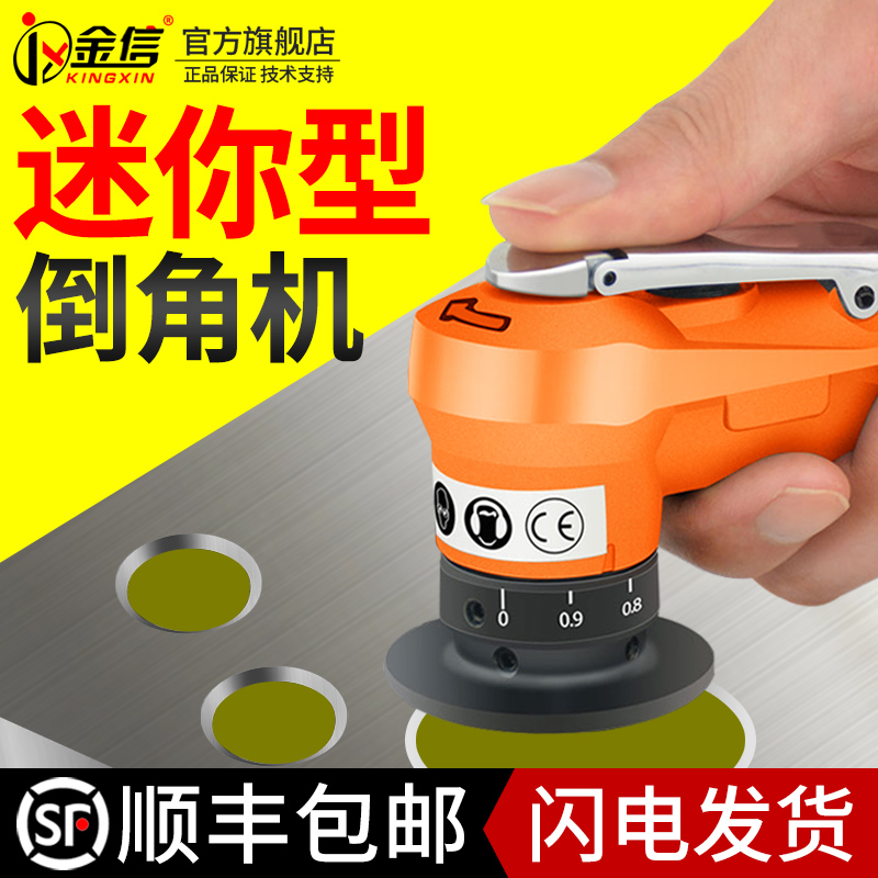气动倒角机迷你型手动工具外圆小孔修边内孔圆弧手持式去毛刺神器