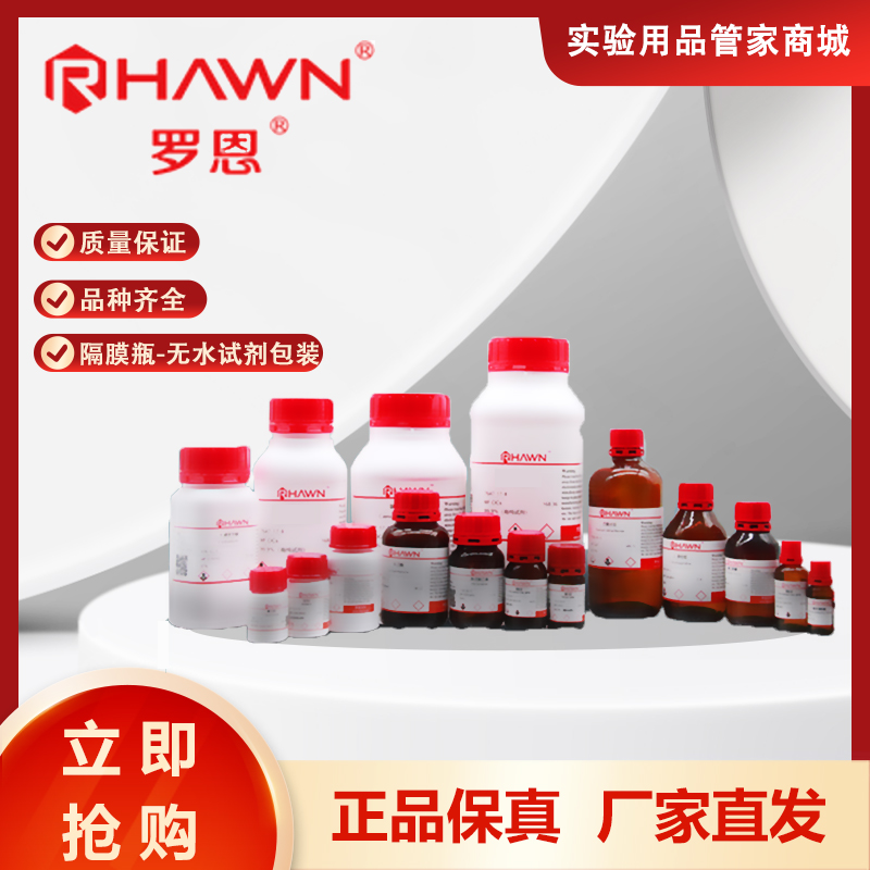 罗恩试剂 双季戊四醇 90% CAS号:126-58-9  分子式: C10H22O7