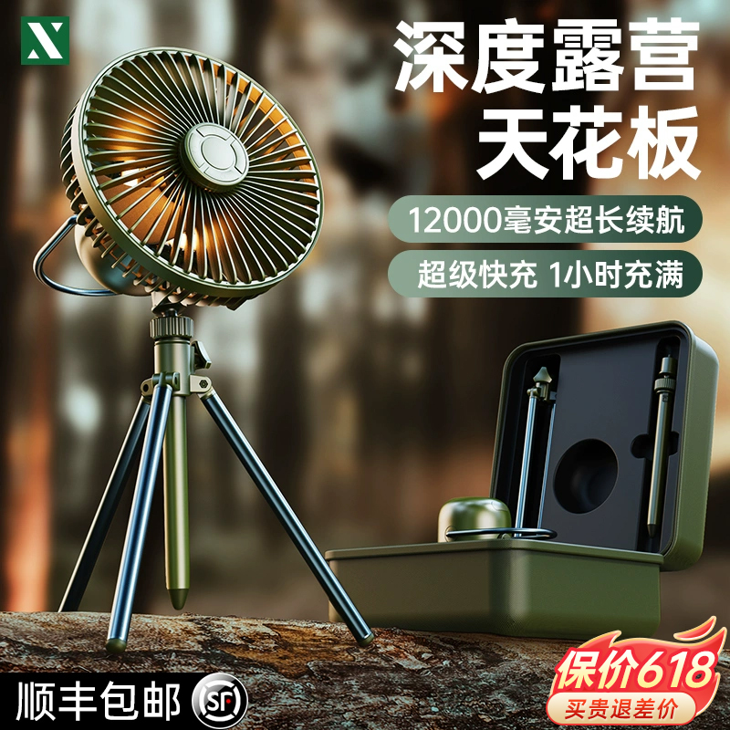 韩国户外露营风扇充电款超长续航USB制冷小空调便携式机玩侠无线摇头帐篷钓鱼野营降温神器空调扇冷风太阳能