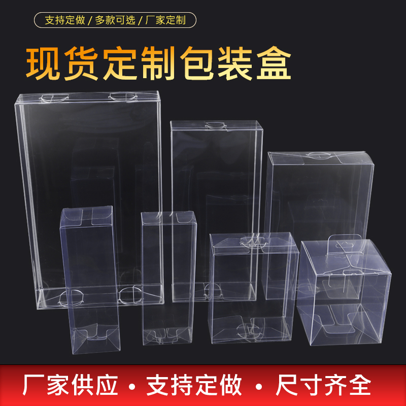 茶叶pvc包装盒透明PP塑料盒子半斤铁观音PC空白简易定制冰箱贴盒