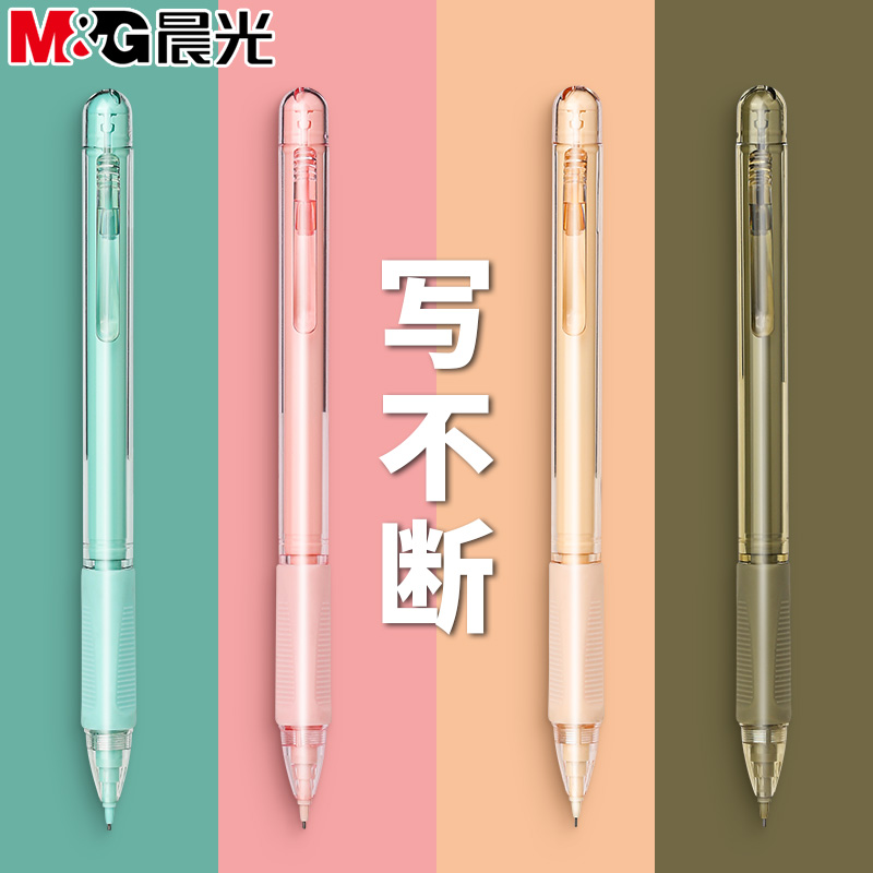 晨光自动铅笔小学生专用0.7不断芯自动笔0.5铅芯矫正握姿可爱男女生用高颜值写不断的全自动活动铅笔自动套装