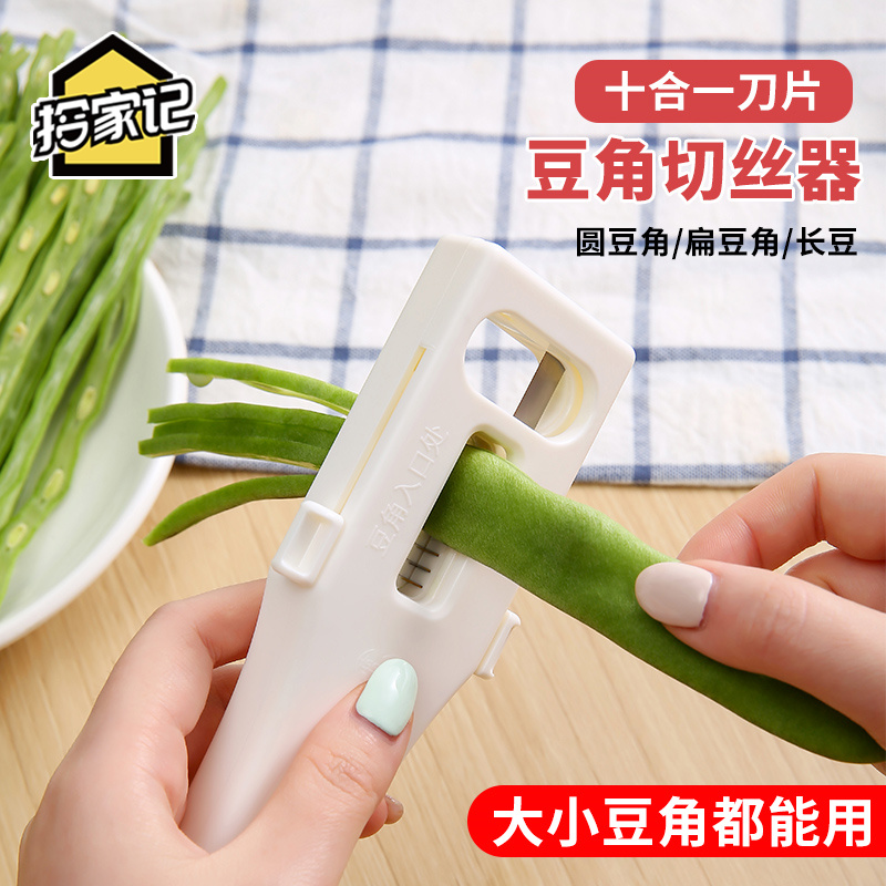 豆角切丝器家用手动多功能切菜器四季豆荷兰豆切丝厨房工具拉丝器