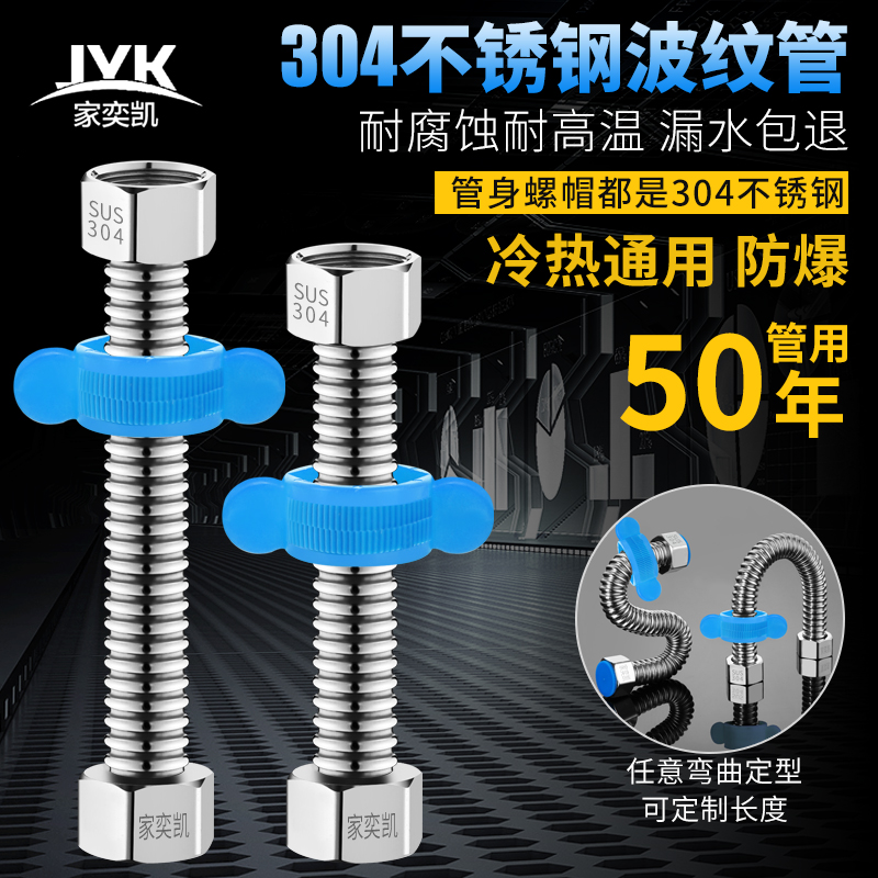 波纹管防爆304不锈钢金属高压管4分热水器进水管冷热家用水管软管