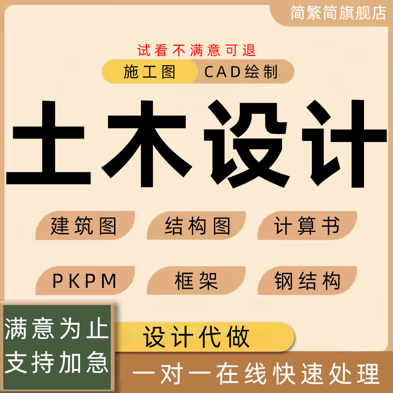 土木工程设计结构图计算书施工组织框架cad建模pkpm宿舍教学楼房