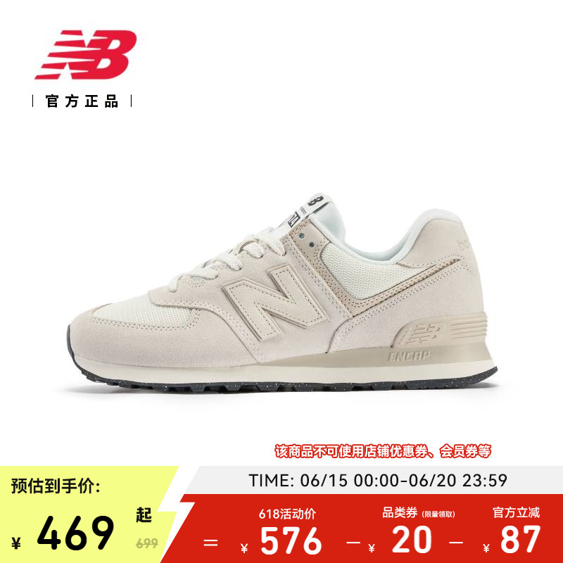 New Balance NB官方正品新款男女情侣夏复古运动休闲鞋U574OF2