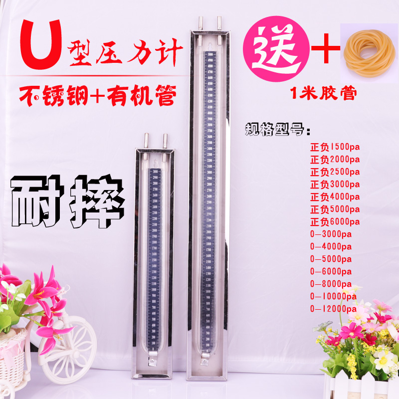 全不锈钢U型压力计 压差表 有机管安装天然气管道测压力压差计