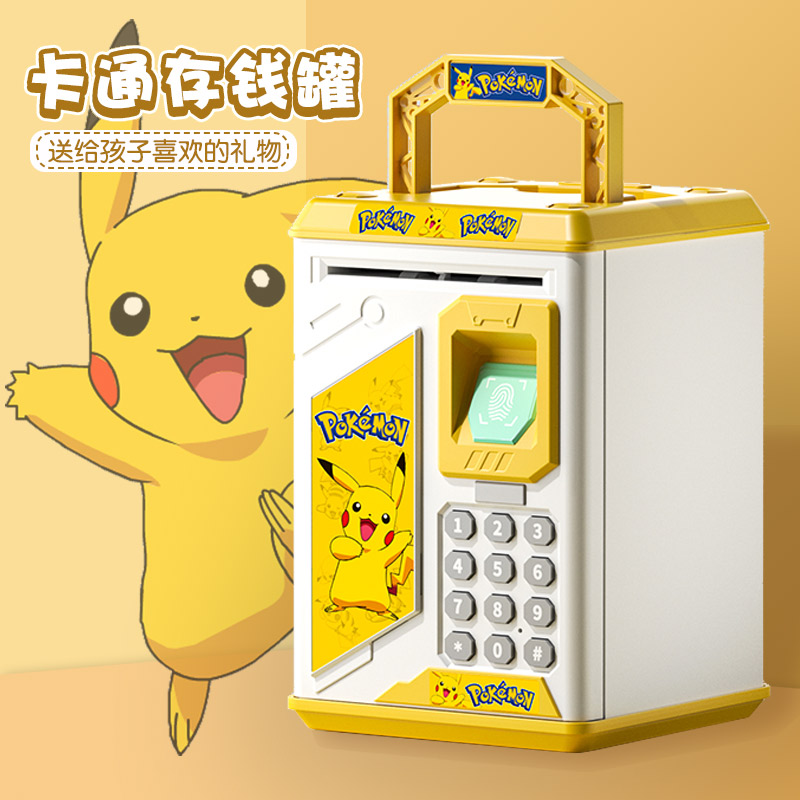 自动卷币存钱罐密码锁网红小孩取款存款机大容量保险柜可存可取
