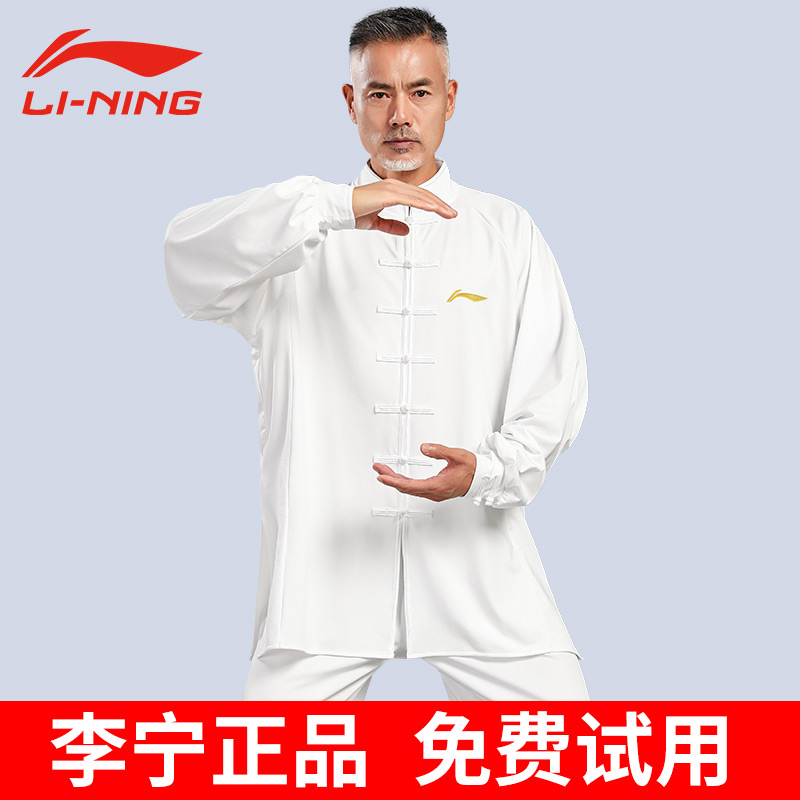 李宁太极服男女2025新款武术服装八段锦练功服太极拳表演服中国风