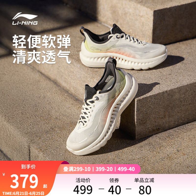 肖战同款李宁SOFT COOL 2丨休闲鞋男新款夏季透气减震跑步运动鞋