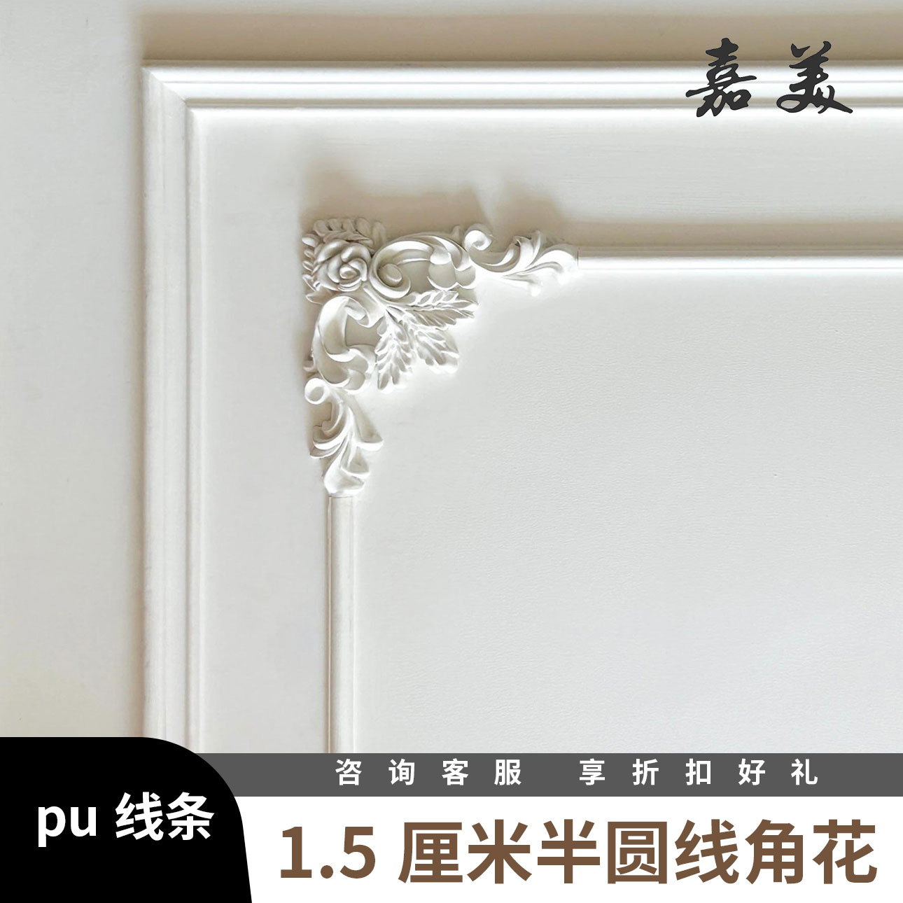 pu线条法式角花电视背景墙边框装饰条造型线欧式天花吊顶仿石膏线