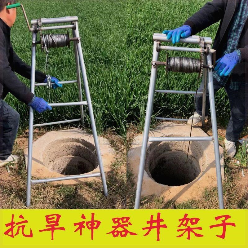 井口支架农用抗旱浇地神器手摇轱辘灌溉设备深井提升吊水泵井架子