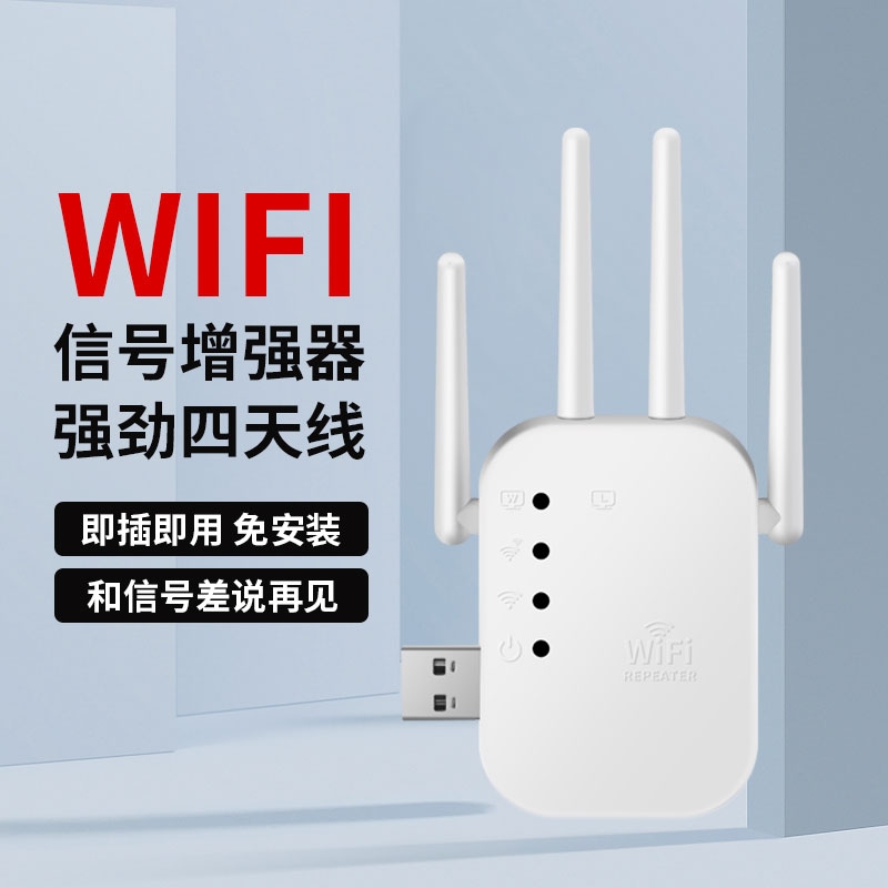 新智能wifi信号增强放大器路由器穿墙5g网络增强扩展器穿墙王家用手机wifi无线中继器远距离接收器网络转换器