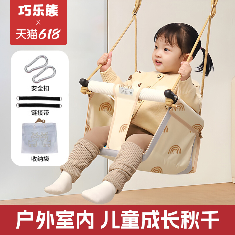 儿童荡秋千室内家用户外庭院幼婴儿宝宝吊椅小孩感统摇篮室外便携