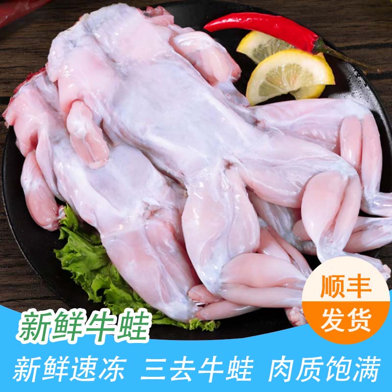 牛蛙鲜活冷冻新鲜牛蛙肉水产品10斤商用大田鸡蛙肉半成品顺丰包邮