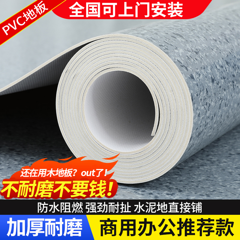 商用pvc塑胶地板加厚耐磨防水地胶医院专用水泥地直接铺垫地板革2