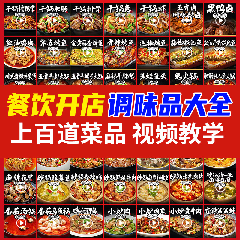 丁点儿开店商用调味料试用装合集干锅酱酱卤料烤鱼酱料水煮底料