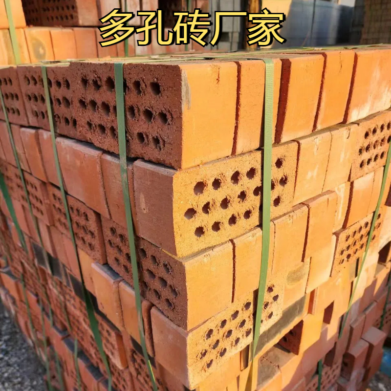 页岩多孔红砖 盖房砌墙砖  烧结多孔砖 厂家现货直发