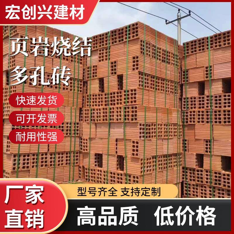 厂家土页岩烧结红砖空心砖保温砌块煤矸石多孔烧结砖外墙装饰