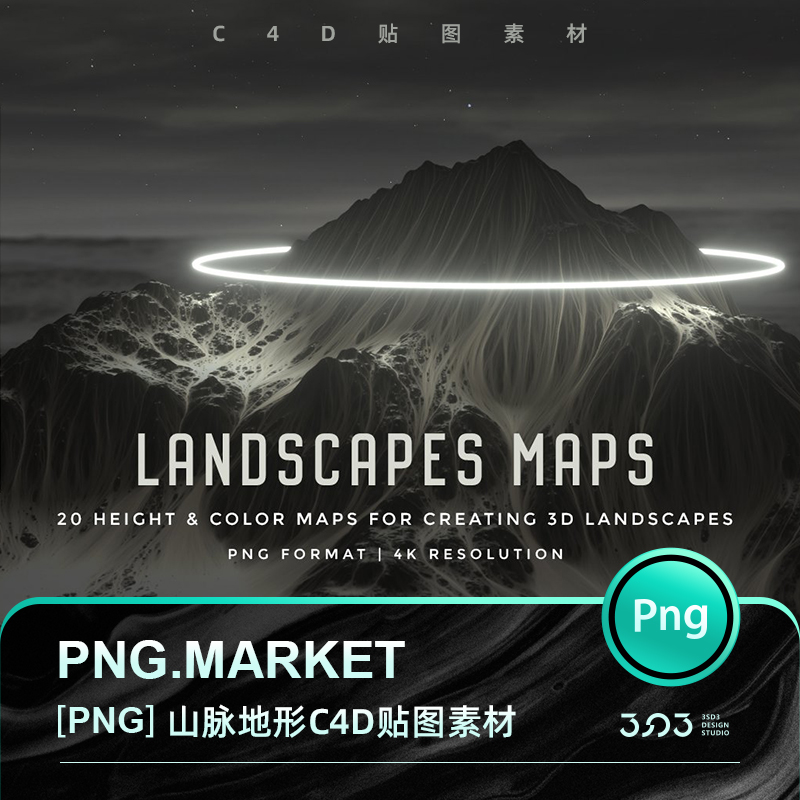 3SD3高清景观山脉丘陵地形3D地貌C4D肌理纹理材质贴图4K图片素材