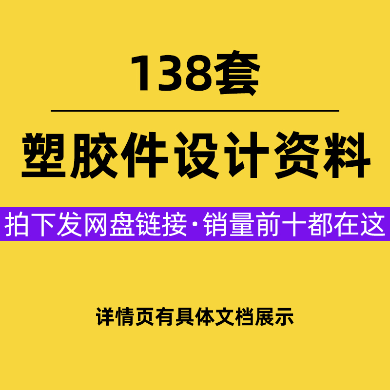 注塑模具结构设计塑胶材料塑胶注塑成型注塑工艺PPT塑料卡扣设计