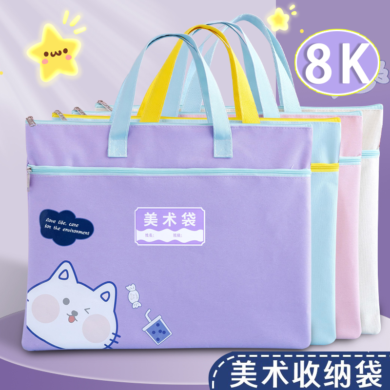 大号8K可爱卡通美术袋8开文件袋小学生画画美术包手提袋学生专用美术工具袋双层防水拉链大容量拎书袋补习袋